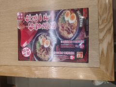 -味千拉面(煌华新纪元购物广场店)