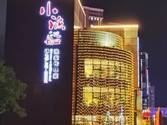 -小渔船渔家传统菜(鲅鱼圈店)