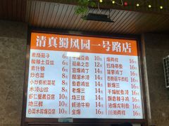 -清真•蜀风园(丁字沽总店)