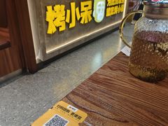 -烤小呆碳烤大肉筋