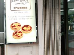 -安德鲁饼店(总店)