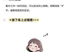 -星视野儿童近视弱视视力训练中心(富荟店)