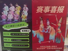 -炫艺舞蹈培训中心(枫尚奥特莱斯店)