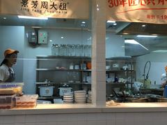 -景芳周大姐(国大城市广场店)