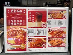 -孖记茶档·热腾茶餐(乐峰店)