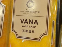 -莉莲蛋挞(日月光店)