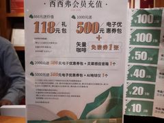 -西西弗书店·矢量咖啡(新光天地店)