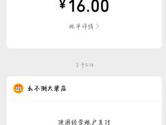 -幺不倒重庆小面(大梁店)