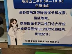 -静安寺街道社区卫生服务中心