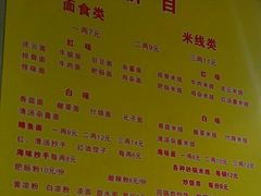 菜单-庆蓉云·庆云面(双林店)