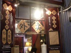 -赵小姐的店(鼓浪屿三友店)
