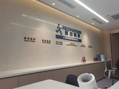 -复动肌骨门诊·MEDMOTION(北外滩店)