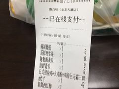 账单-赛百味SUBWAY(金龙大厦店)