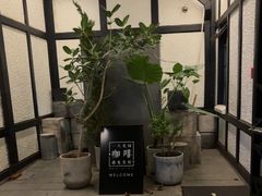 -一尺花园(安和花园店)