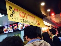iphone_upload_pic-泸溪河桃酥(秦淮夫子庙一店)