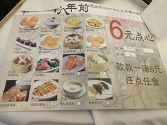 菜单-稻香酒家·33年老字号·港式粤菜(富邦中心店)