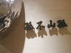 -桂满陇·锦绣江南(益田广场店)