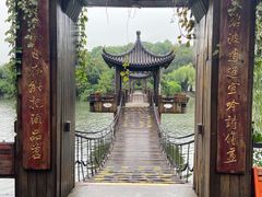 -天目湖山水园