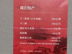 -水月周庄铂尔曼酒店-水月荟中餐厅