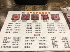 菜单-赤甲皇(仙霞路店)