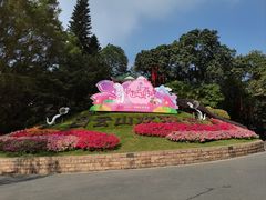 -广州市白云山风景名胜区