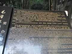 -毛泽东同志旧居