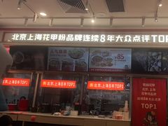 -见味花甲(福田coco park店)