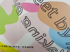 -5Cake五度无蔗糖低脂蛋糕(陶然亭店)