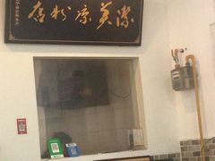 -洁美凉粉店(温江店)