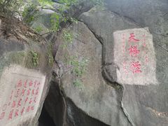 -云洞岩风景区