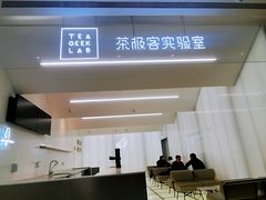 -喜茶(北京五棵松华熙店)