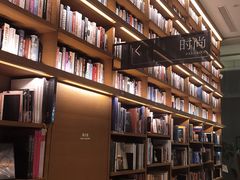 -茑屋书店(天目里店)
