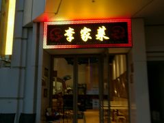 -百老汇美食街