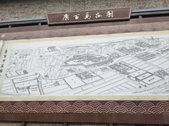 -康百万庄园