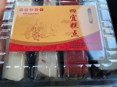 -四宜糕团店(南大街店)