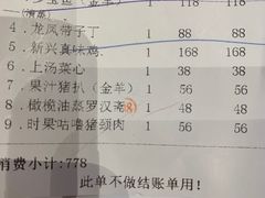 -新兴·金羊座·粤菜点心(乐峰店)