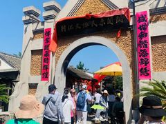 -清风小镇闯关东影视基地