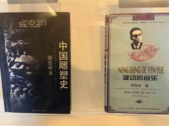 -梁思成纪念馆