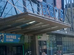 -凯德广场(埃德蒙顿路店)