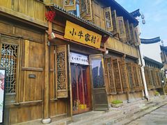 门面-小牛家村·贵州黄牛肉火锅(梦想小镇二分店)