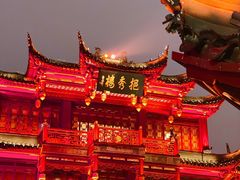 -豫园