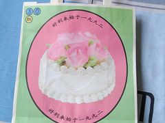 -好利来(乐堤港店)
