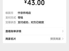 -阿捡忭京炸鸡(韭菜园总店)