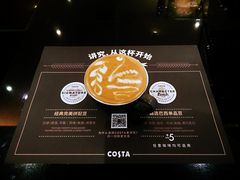 -COSTA COFFEE(常熟路店)