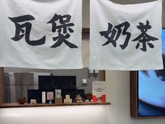 -李山山茶事(景枫店)