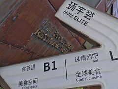 -中海环宇荟