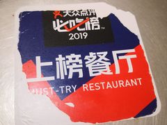 -文山荷鲜居(翠湖店)