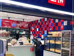 门面-幸福西饼面包茶饮(车公庙店)