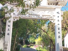 -乌山风景区