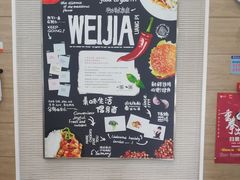 用餐区-魏家凉皮(旺都店)